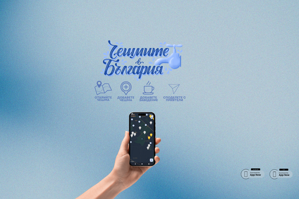 Image for Fountains of Bulgaria